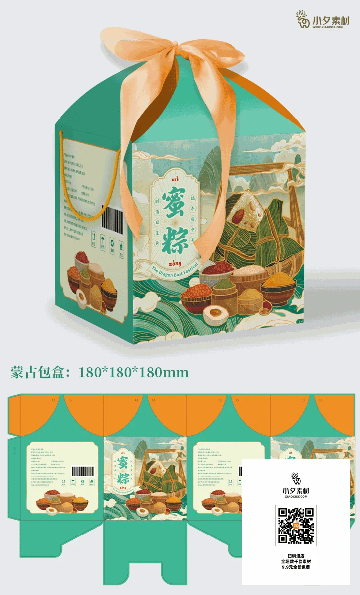 传统节日中国风端午节粽子高档礼盒包装刀模图源文件PSD设计素材【028】